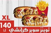 توينز تشكن هالبينو